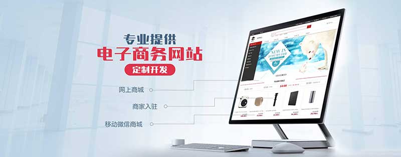 商城網站優化