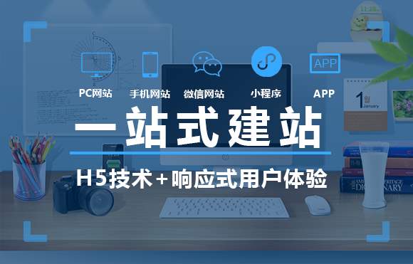 怎么做網站建設