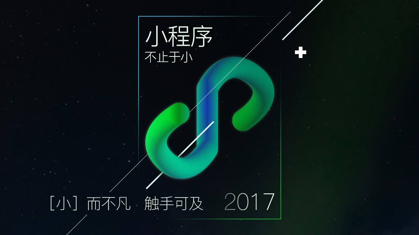 小程序開發流程