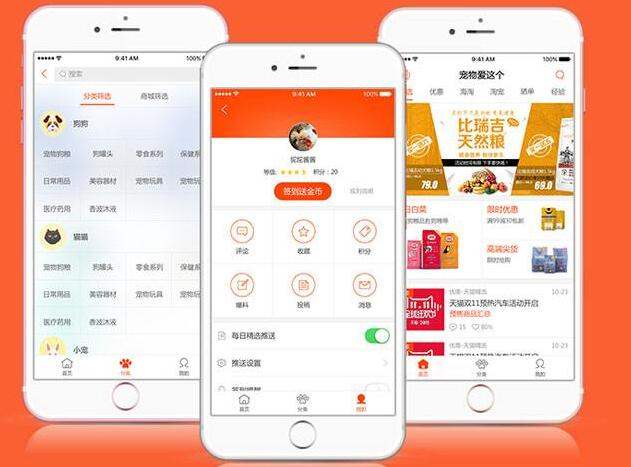 寵物app開發