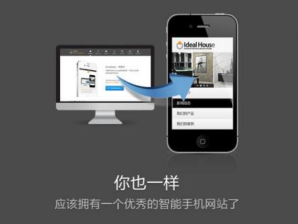 中聯(lián)科技移動端手機(jī)網(wǎng)站設(shè)計開發(fā)解決方案